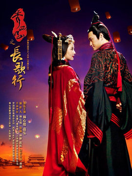 秀麗江山之長(zhǎng)歌行