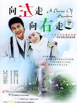 向左走，向右走