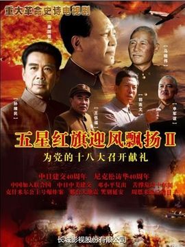 五星紅旗迎風飄揚2