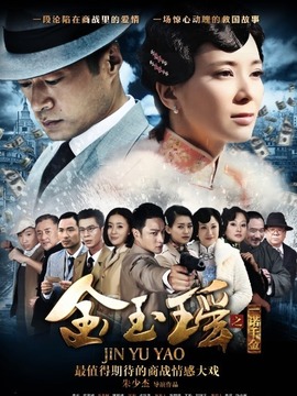 金玉瑤之一諾千金