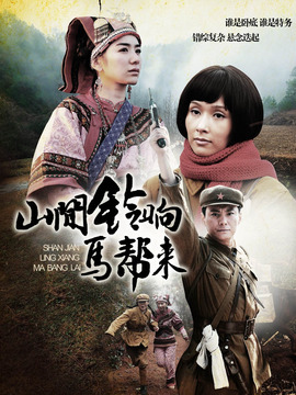 山間鈴響馬幫來(lái)