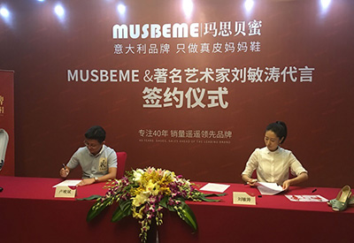 劉敏濤代言瑪思貝蜜