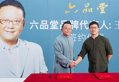 王剛代言六品堂