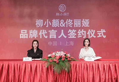 佟麗婭代言柳小顏