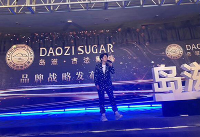 孫耀威&廣州島滋·古法黑糖發(fā)布會(huì)