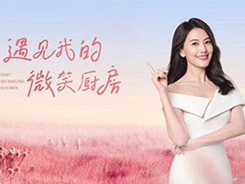 高圓圓代言帥康電器，開啟品牌新篇章