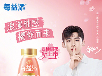 白敬亭代言每益添，品牌全新活力代言人