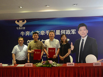 何政軍代言牛奔小客，彰顯企業(yè)雄厚實力