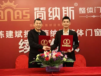陳建斌代言簡納斯門窗，真正品質(zhì)好門窗