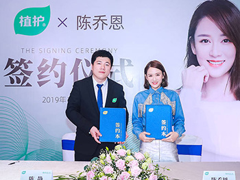 陳喬恩代言植護(hù)紙巾，攜手傳遞幸福及美好