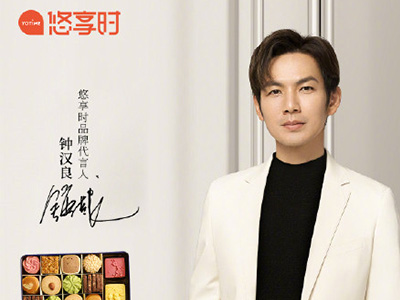 鐘漢良代言悠享時(shí)