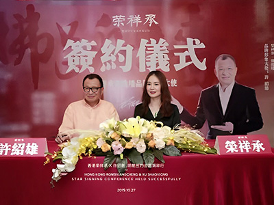 許紹雄代言榮祥承家宴，源自正宗香港味道