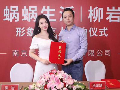 柳巖代言蝸蝸生活A(yù)PP，明星代言塑造品牌形象