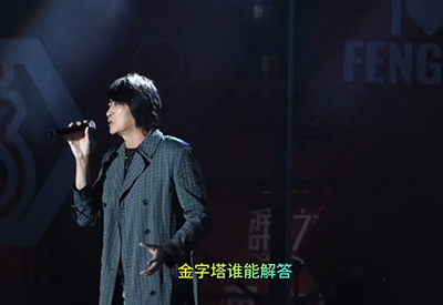 游鴻明&奉節(jié)萬達廣場群星之夜