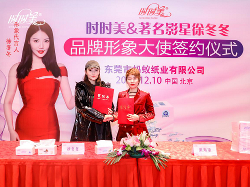 徐冬冬代言時時美紙業(yè)，提升品牌知名度