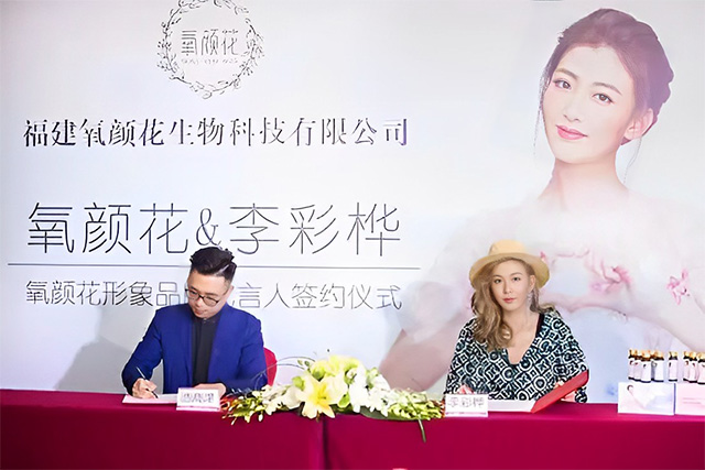 李彩樺代言氧顏花